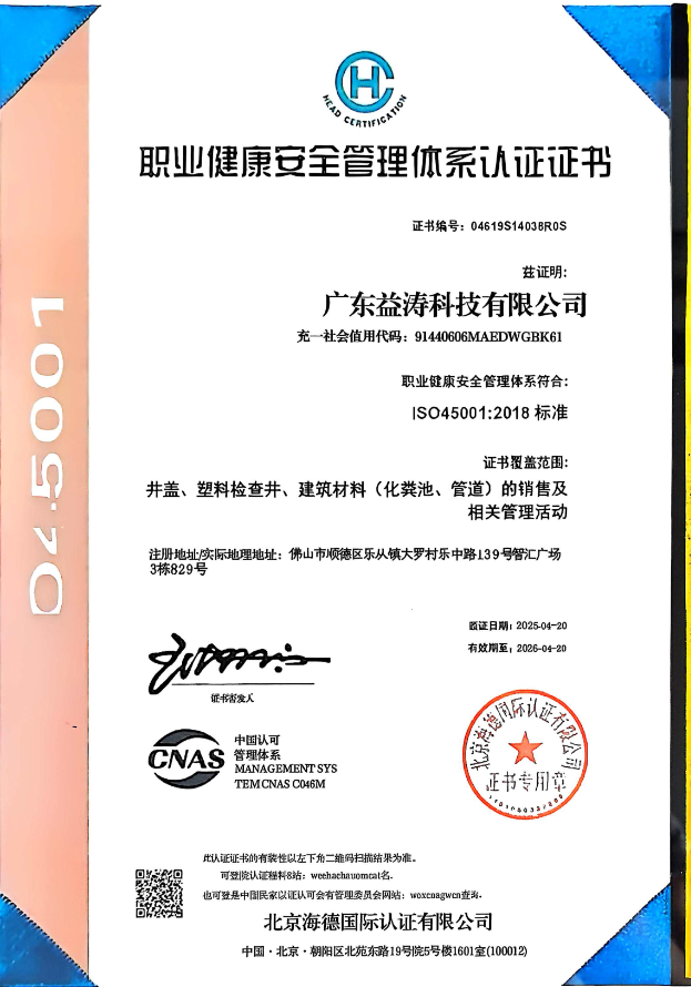 东明荣誉证书