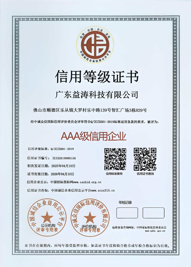 东明荣誉证书