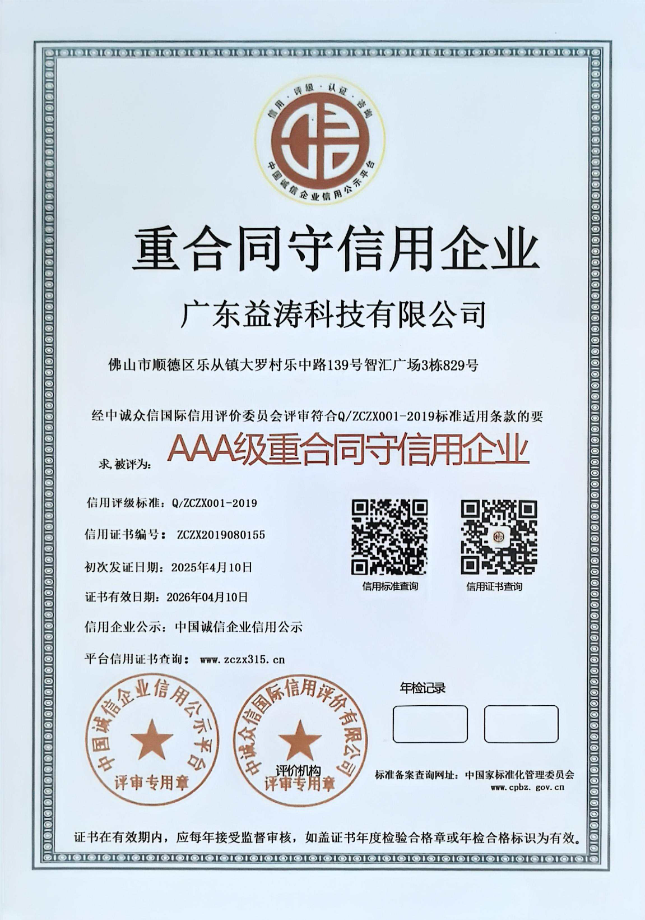 东明荣誉证书