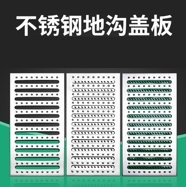 东明不锈钢沟盖板展示
