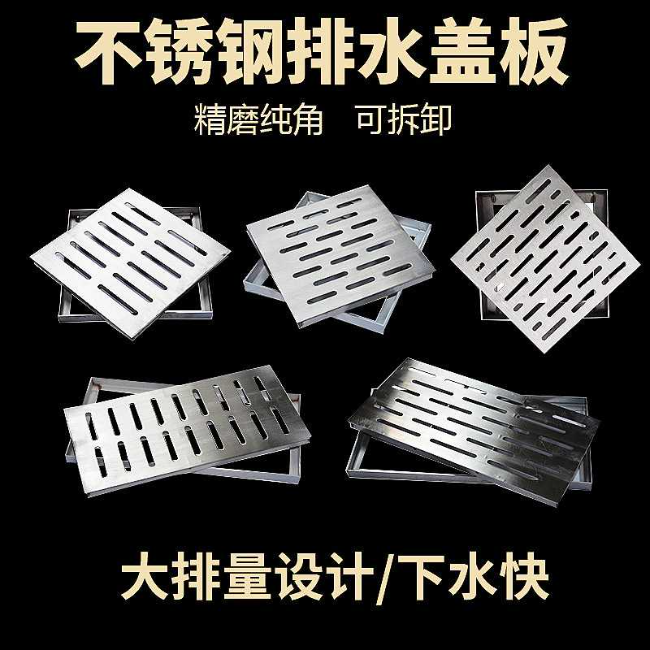 东明不锈钢雨水篦展示