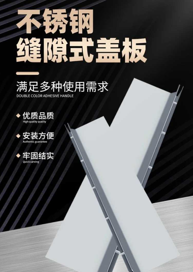 东明不锈钢缝隙排水沟盖板展示