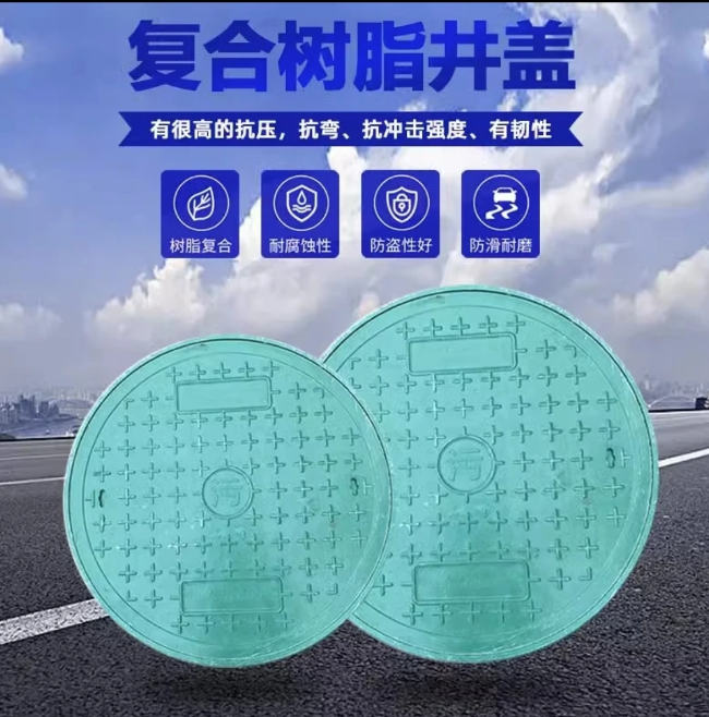 东明树脂复合圆井展示